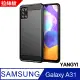 【YANGYI揚邑】SAMSUNG Galaxy A31 碳纖維拉絲紋軟殼散熱防震抗摔手機殼