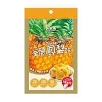 在飛比找momo購物網優惠-【新東陽】水果乾-金鑽鳳梨(50g/包)