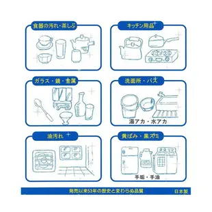 日本製湯之花萬用清潔膏清潔乳多功能去汙去漬油汙水垢金屬鍋具瓦斯爐馬桶塑膠類80g400g