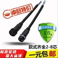 在飛比找樂天市場購物網優惠-優品誠信商家 電線防水連接器工業航空插頭公母對接戶外快速防水