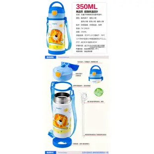 日本Mojito 兒童保溫瓶杯 兒童保溫瓶 兒童水壺 吸管水杯 SUS304 350ML