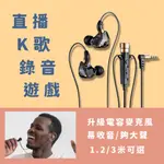 【台灣現貨】新款KT-02 K歌專用耳機 直播 唱歌 錄音專用 監聽 電腦帶麥 耳掛式耳機 有線耳機 麥克風