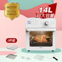 在飛比找松果購物優惠-【韓國 VOTO】CookAirRotisserie 14L