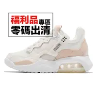 在飛比找蝦皮商城優惠-Nike Jordan MA2 米白 淡粉 氣墊 喬丹 女鞋