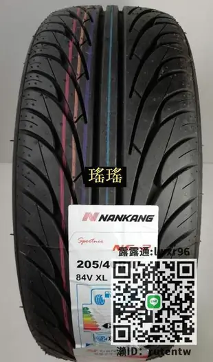 輪胎南港輪胎185 195 205 215 225 235/40 45 50R15 16 17 18 19 NS-2