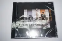 在飛比找Yahoo!奇摩拍賣優惠-【預訂】費玉清 情深往事 直到永遠[CD]