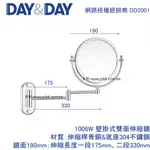 【永昕衛廚】DAY&DAY 活動式兩用放大鏡 (Ø21CM) 1006W