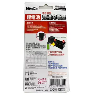 愛迪生 EDS-G672 雙槽 18650 鋰電池 充電器 國際電壓支援 摺疊收納式電源插頭 充電指示燈 過充過壓保護