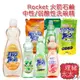 【Rocket 火箭石鹼】中性/弱酸性洗碗精600ml【理緒太太】日本進口 洗碗液 洗潔精 洗碗水 碗盤清潔