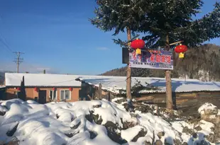 雪鄉二浪河宋老四家庭旅館