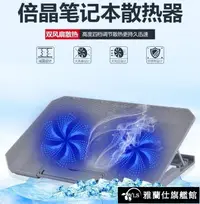 在飛比找樂天市場購物網優惠-筆電散熱座 筆電散熱座適用蘋果電腦macbook air13