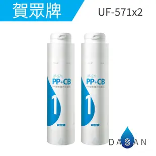 【賀眾牌】無桶式RO淨水器 桌上三溫飲水機 組合 UR-5902JW+UW-672AW 贈濾芯二支 大山淨水