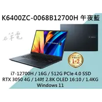 在飛比找蝦皮購物優惠-《e筆電》ASUS 華碩 K6400ZC-0068B1270