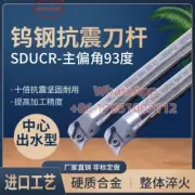 E16R-SDUCR11 16MM Center Effluent Tungsten Turning Tool Holder Boring Bar For DC