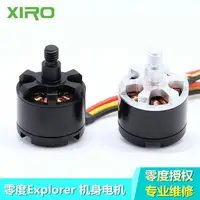 在飛比找露天拍賣優惠-XIRO Xplorer 零度探索者V版G版機身電機 轉子原