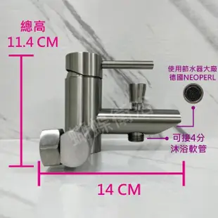 【蝴蝶衛浴】台製 304不銹鋼 竹節沐浴龍頭 主體+彎頭賣場(微笑標章認證 白鐵水龍頭 洗澡水龍頭 沐浴龍頭)