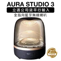 在飛比找ETMall東森購物網優惠-harman/kardon 藍牙喇叭 AURA STUDIO