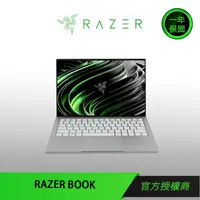 在飛比找蝦皮商城優惠-【RAZER 雷蛇】RAZER BOOK  電競筆記型電腦 