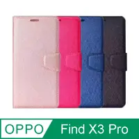 在飛比找PChome24h購物優惠-ALIVO OPPO Find X3 Pro 蠶絲紋皮套 #