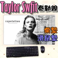 在飛比找蝦皮購物優惠-《城市購物》Taylor Swift 泰勒絲 訂製桌墊 滑鼠