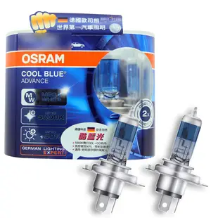 OSRAM 酷藍光 加亮50%汽車燈泡/5000K 公司貨 (H1/H3/H4/H7/9005 HB3/9006 HB4)