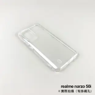 realme narzo 50i 氣墊防摔空壓殼 手機殼 保護殼 保護套 透明殼 防摔殼 氣墊殼 軟殼