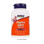 NOW FOODS ALPHA GPC 阿爾法 膽堿 300MG =【安心購全球甄選】