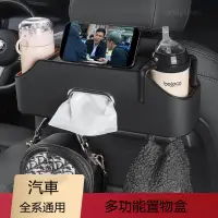 在飛比找蝦皮商城精選優惠-限時下殺汽車座椅後背收納盒掛式高檔多功能車載儲物袋置物盒紙巾