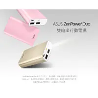 在飛比找蝦皮購物優惠-華碩 Asus ZenPower Duo 10050mAh 
