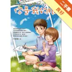 你是我的眼[二手書_良好]11315456911 TAAZE讀冊生活網路書店