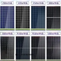 在飛比找Yahoo!奇摩拍賣優惠-太陽能板單晶500w太陽能發電板400w光伏系統家用300w