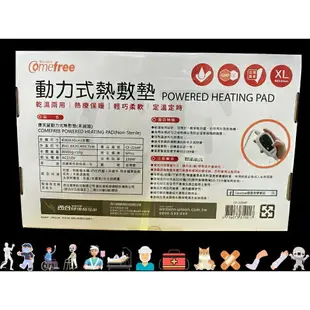 Comefree 康芙麗 電熱毯 動力式熱敷墊 XL 80x40cm 定時型 台灣製 電毯 熱敷墊