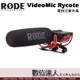 RODE VideoMic Rycote 專業槍型超指向麥克風 電容式 含懸架 VMR 單眼 錄音 攝影機 收音