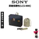 買外包送內袋【SONY 索尼】原廠相機包 (LCS-BBK)  #一機二鏡 #輕便攜帶 #外出旅遊 #質感包包