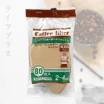 KYOWA無漂白咖啡濾紙-2~4杯用(80枚入×6包日本製)