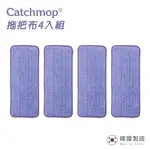 CATCHMOP 神奇拖把布4入組