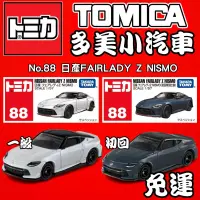 在飛比找蝦皮購物優惠-【童無忌】2月新車 TOMICA 多美小汽車 No.88 日