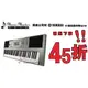【音樂大師】YAMAHA PSR-E 353 61鍵 電子琴 另有 E343 E253 CASIO CTK-3200