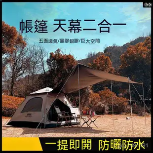 帳篷 野營帳篷 離地帳篷 彈開式帳篷 秒帳 露營外帳 帳篷 兒童帳篷黑膠帳篷戶外折疊便攜式天幕一體全自動防曬防雨野餐露營