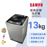 在飛比找momo購物網優惠-【SAMPO 聲寶】13公斤經典系列定頻直立式洗衣機(ES-