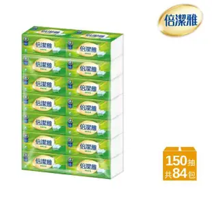 【倍潔雅】柔軟舒適抽取式衛生紙(150抽84包/箱)