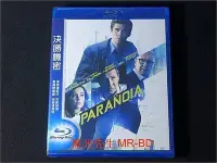 在飛比找Yahoo!奇摩拍賣優惠-[藍光BD] - 決勝機密 Paranoia ( 得利公司貨