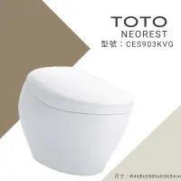 在飛比找蝦皮購物優惠-🚽ToTo馬桶🚽CES903KVG 安裝優惠