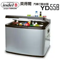 在飛比找樂天市場購物網優惠-【福利品 Indel B 義大利 汽車行動冰箱 55L】YD