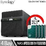 在飛比找遠傳friDay購物精選優惠-Synology群暉科技 DS423 NAS 搭 Synol