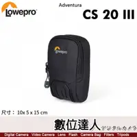 在飛比找數位達人優惠-羅普 Lowepro Adventura 艾德蒙 CS 20