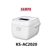在飛比找蝦皮購物優惠-全新現貨 SAMPO 聲寶 KS-AC2020 4人份微電腦