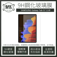 在飛比找momo購物網優惠-【MK馬克】Samsung Galaxy Tab S7 11