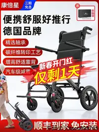在飛比找Yahoo!奇摩拍賣優惠-康倍星輪椅折疊輕便小型老人專用手推代步車老年超輕便攜簡易旅行