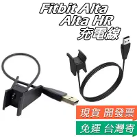 在飛比找蝦皮購物優惠-Fitbit Alta 充電線 USB 充電線 充電器 fi